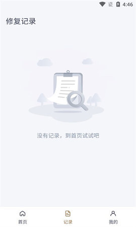 轻秒照片修复工具