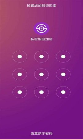 私密相册加密