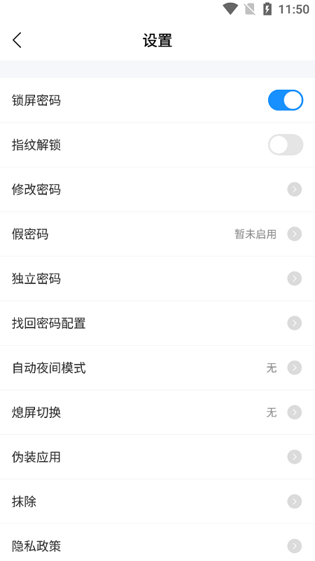 私人空间隐私相册