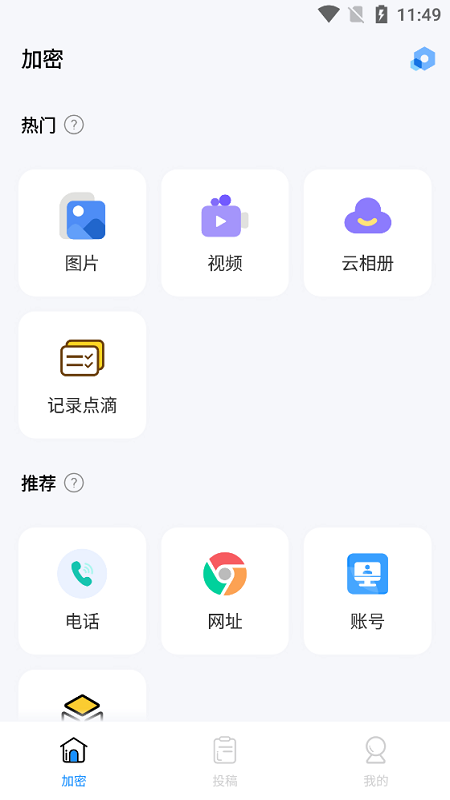 私人空间隐私相册