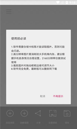 ybzj图片混淆