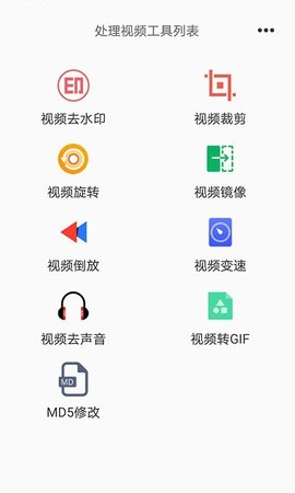 一键去水印王