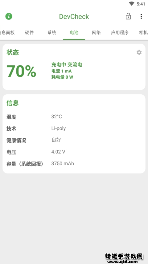 devcheck安卓版