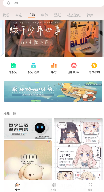 i主题vivo