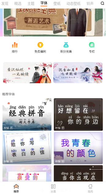 i主题vivo