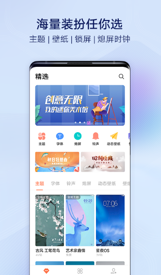 i主题vivo