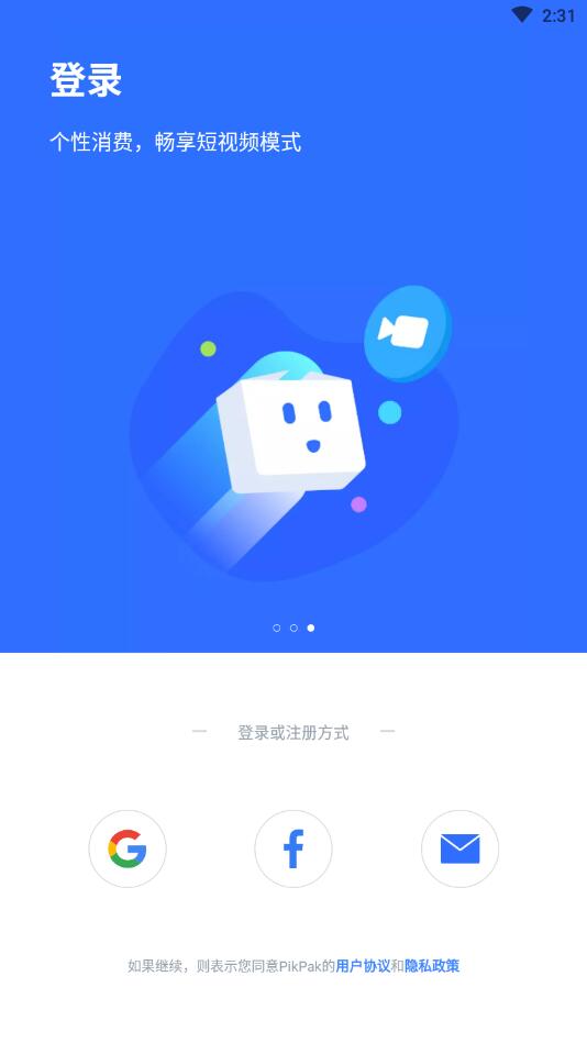 pikpak最新版
