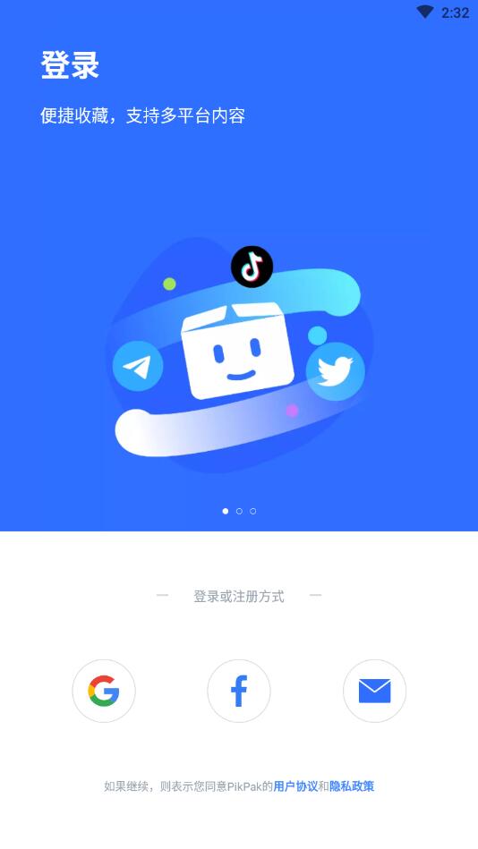 pikpak最新版