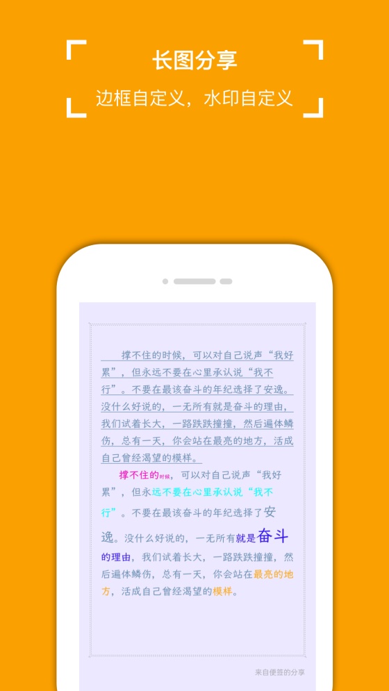 小周便签最新版