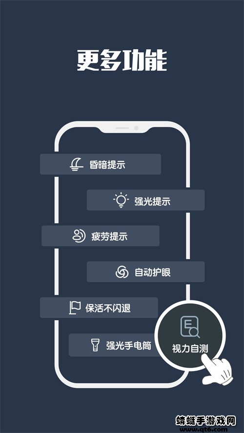 夜间模式app