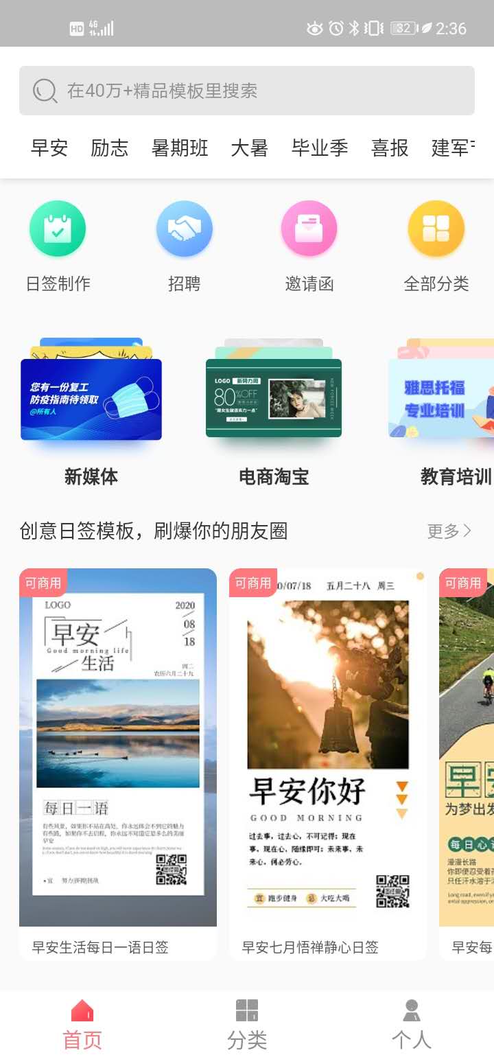图怪兽手机版