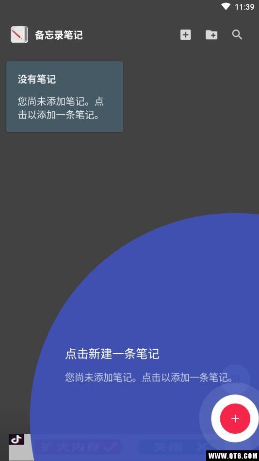 备忘录笔记