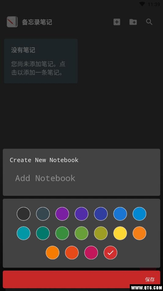 备忘录笔记