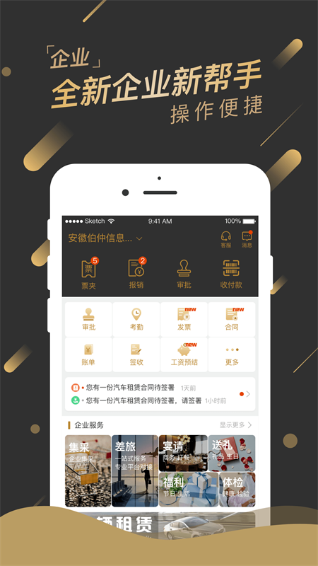 薪起程官方