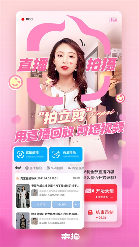 亲拍安卓版