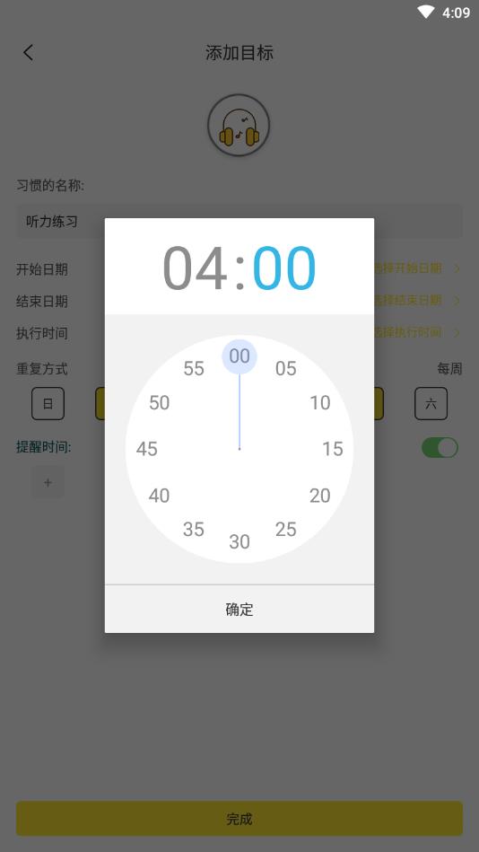 打卡小日常官方版