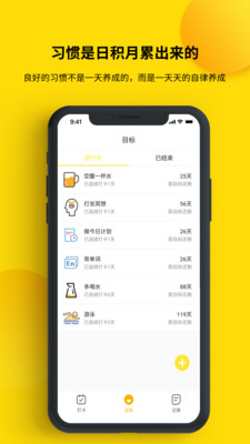 打卡小日常官方版