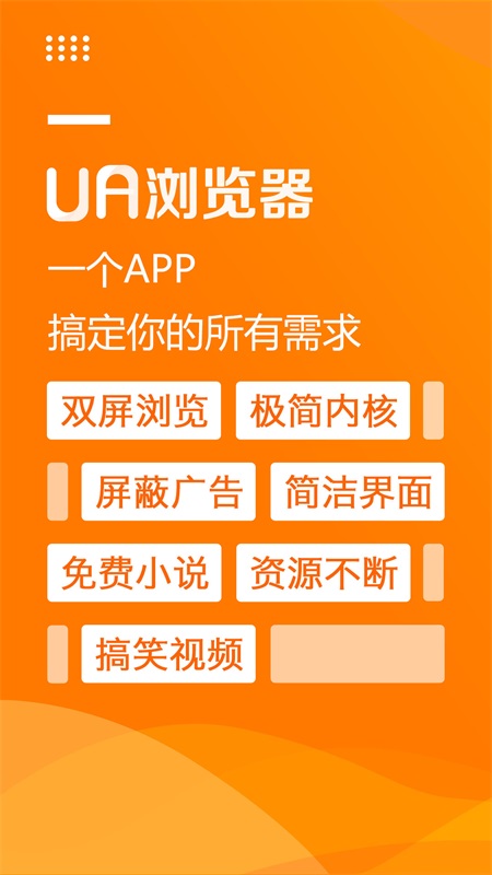 ua浏览器安卓版