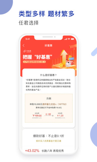 德邦证券官方手机版app