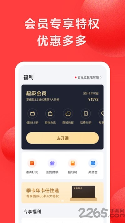 好分期app官方版