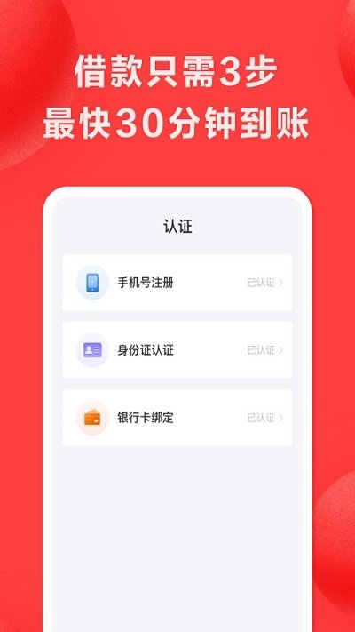 好分期app官方版