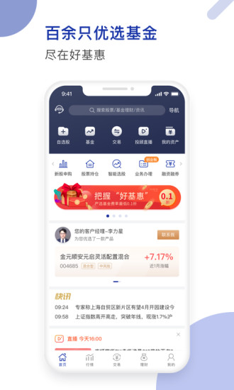 德邦证券官方手机版app