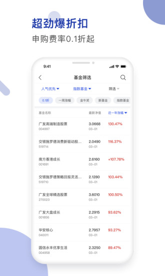 德邦证券官方手机版app
