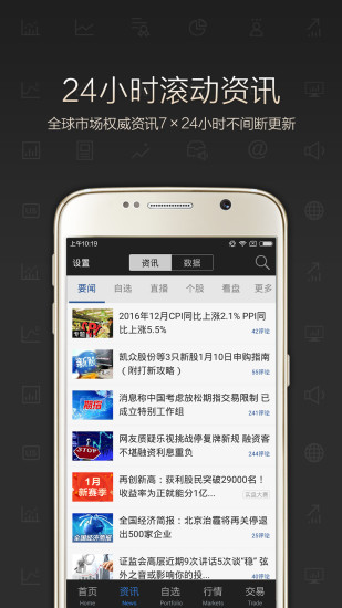 东方财富网手机版本
