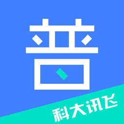 畅言普通话ios