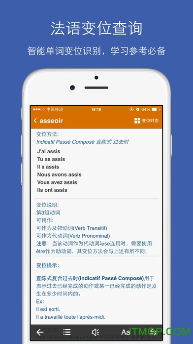 法语助手ios版