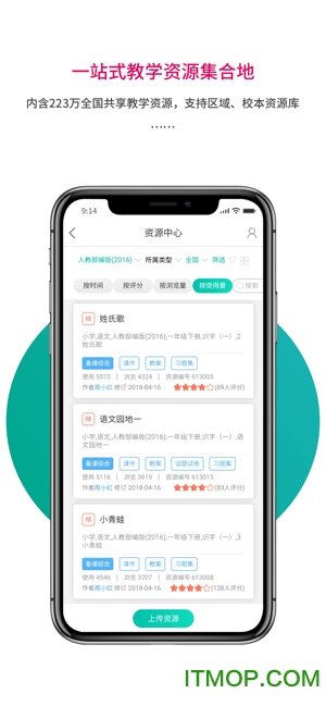 乐教乐学ios安装免费
