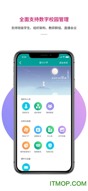 乐教乐学ios安装免费