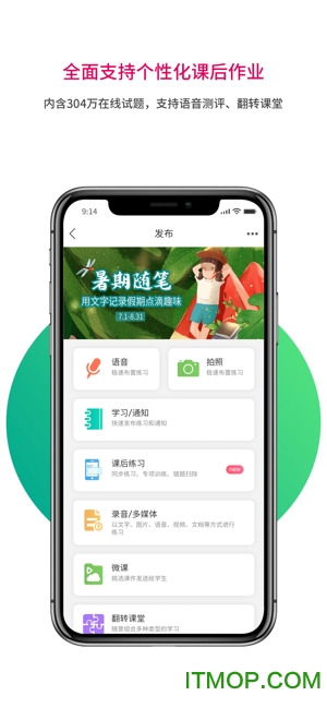 乐教乐学ios安装免费