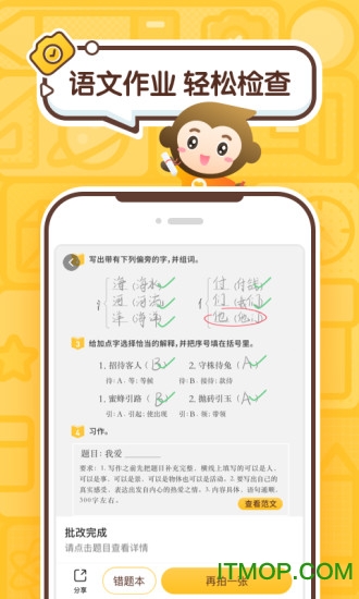 小猿口算苹果版