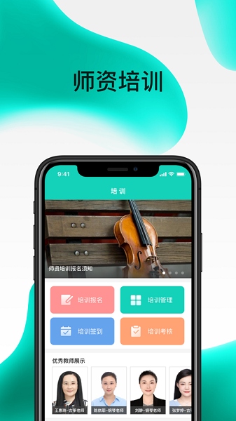 央音考级ios最新版