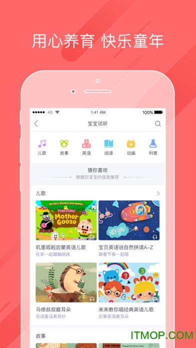 掌通家园家长版ios版