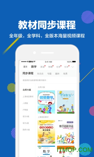 赶考状元ios