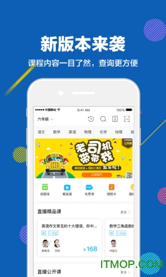 赶考状元ios