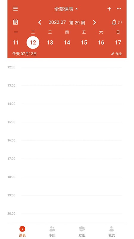木棉知课app ios版