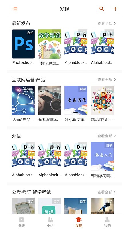 木棉知课app ios版