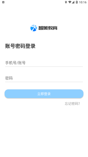 智美教育ios版