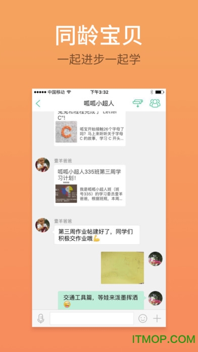 叽里呱啦苹果版