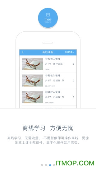 东奥继教学堂苹果版