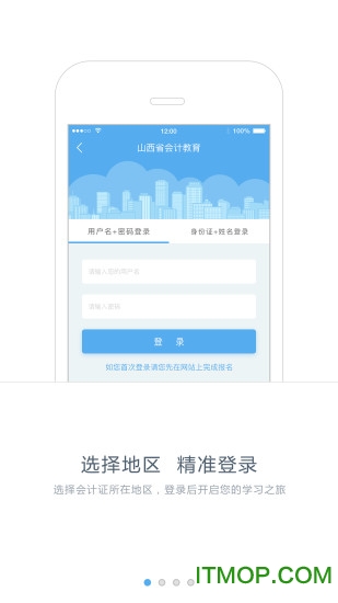 东奥继教学堂苹果版