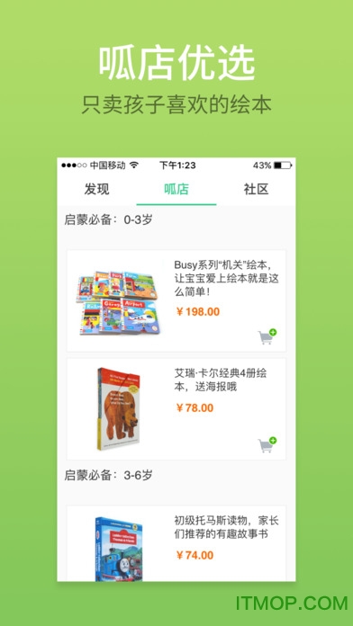 叽里呱啦苹果版