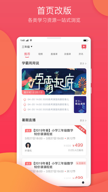 七天学堂ios
