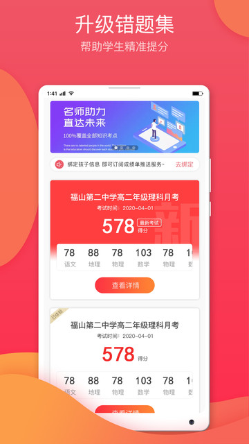 七天学堂ios