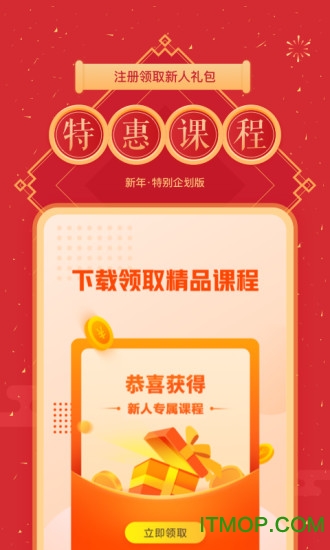 作业帮直播课苹果版