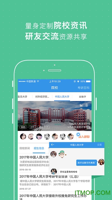 考研帮苹果版