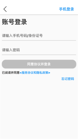能信安交通网校
